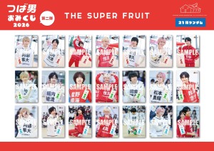 【スパフル】おみくじ第二弾POP_2026